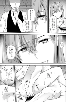 Page 15 of Web Comic Toutetsu Vol. 49