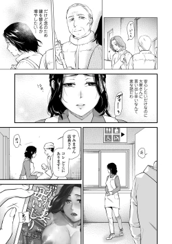 Page 23 of Web Comic Toutetsu Vol. 49