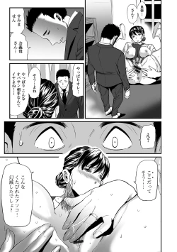 Page 31 of Web Comic Toutetsu Vol. 49