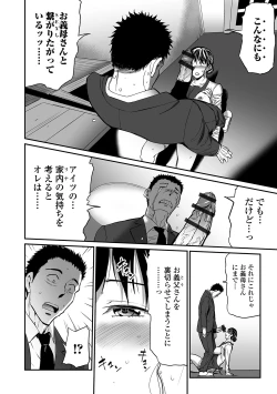 Page 34 of Web Comic Toutetsu Vol. 49