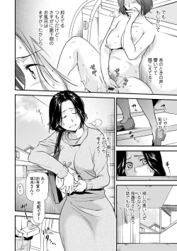Page 6 of Web Comic Toutetsu Vol. 49