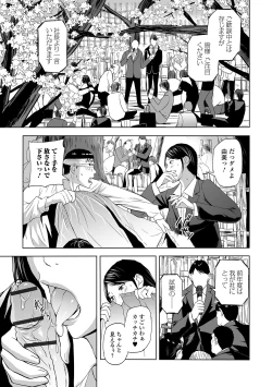 Page 81 of Web Comic Toutetsu Vol. 49