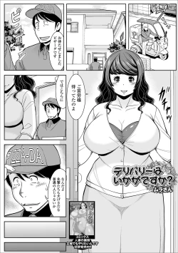 Page 35 of Web Haishin Gekkan Tonari no Kininaru Oku-san Vol. 034