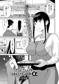 Page 67 of Web Haishin Gekkan Tonari no Kininaru Oku-san Vol. 034