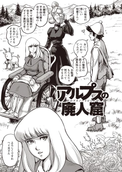 Page 124 of Paradise Gakuin - Yarisugi Seikatsu Shidou