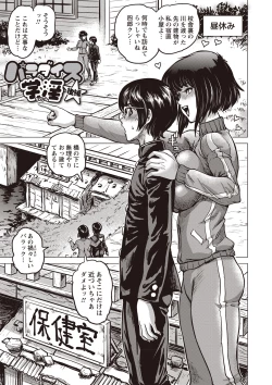 Page 40 of Paradise Gakuin - Yarisugi Seikatsu Shidou