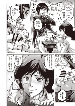 Page 67 of Paradise Gakuin - Yarisugi Seikatsu Shidou