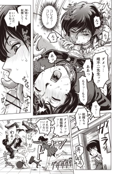 Page 70 of Paradise Gakuin - Yarisugi Seikatsu Shidou