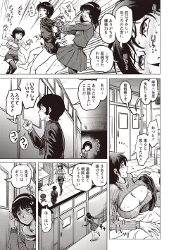 Page 72 of Paradise Gakuin - Yarisugi Seikatsu Shidou