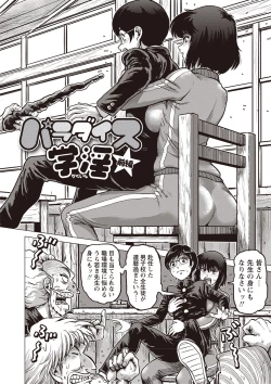 Page 7 of Paradise Gakuin - Yarisugi Seikatsu Shidou