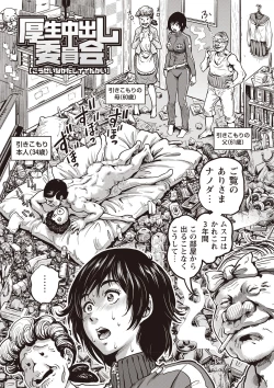 Page 88 of Paradise Gakuin - Yarisugi Seikatsu Shidou