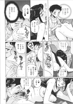 Page 105 of Double Secret