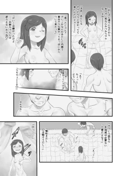 Page 4 of Ichiban Sentou