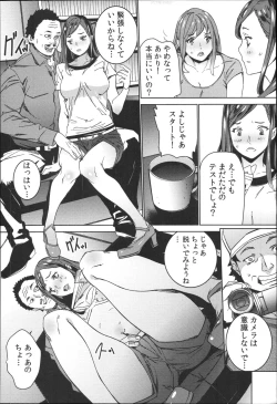 Page 142 of Hamedori Beit Seikatsu