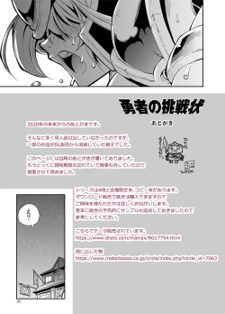 Page 19 of Yuusha no Chousenjou