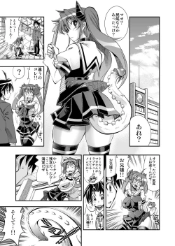 Page 18 of Monster Parents Ch. 2