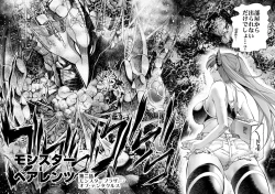 Page 6 of Monster Parents Ch. 2