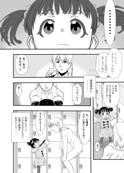 Page 5 of Ichiban Sentou