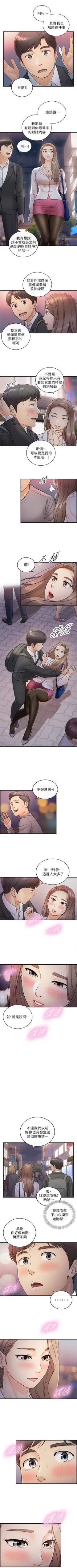 Page 79 of （周5）正妹小主管 1-29 中文翻译（更新中）