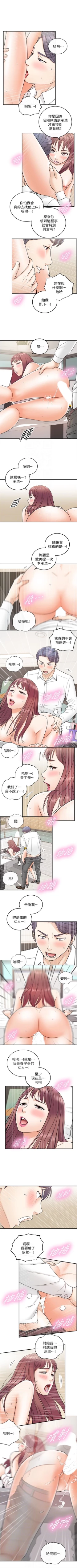 Page 85 of （周5）正妹小主管 1-29 中文翻译（更新中）