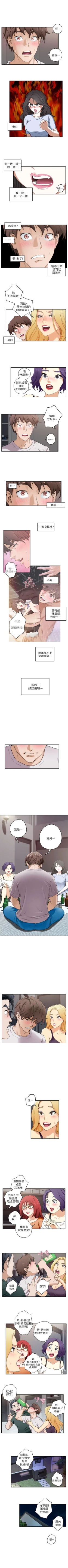 Page 17 of （周5）S70 中文翻译（更新中）