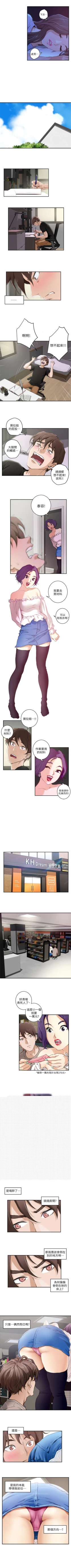 Page 21 of （周5）S70 中文翻译（更新中）