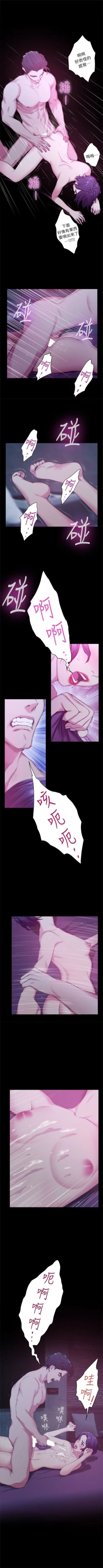 Page 81 of （周5）S70 中文翻译（更新中）