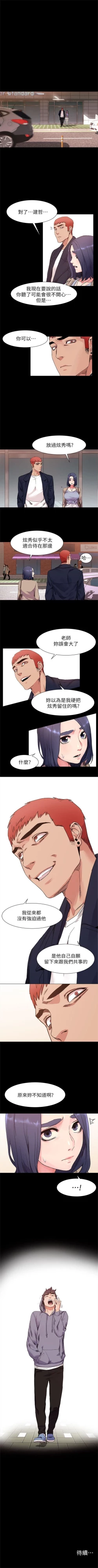 Page 106 of （周5）冲突 1-80 中文翻译 （更新中）