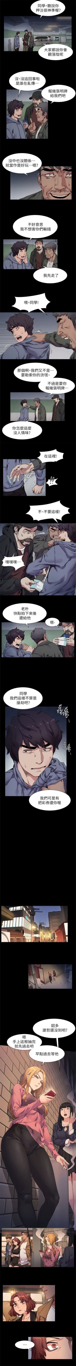 Page 108 of （周5）冲突 1-80 中文翻译 （更新中）