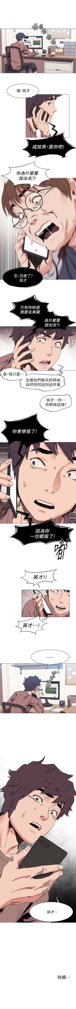 Page 138 of （周5）冲突 1-80 中文翻译 （更新中）