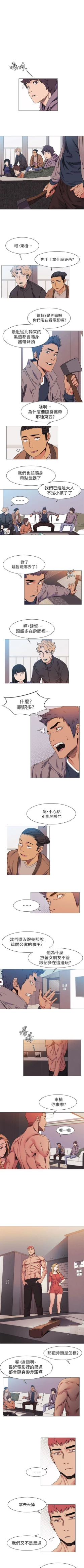 Page 142 of （周5）冲突 1-80 中文翻译 （更新中）