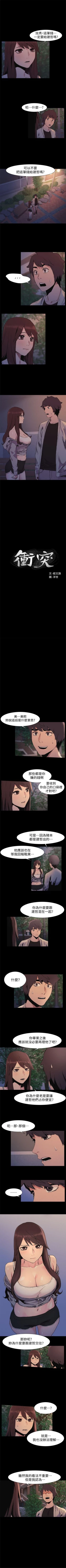 Page 168 of （周5）冲突 1-80 中文翻译 （更新中）