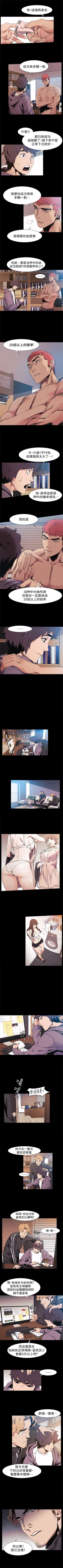 Page 184 of （周5）冲突 1-80 中文翻译 （更新中）