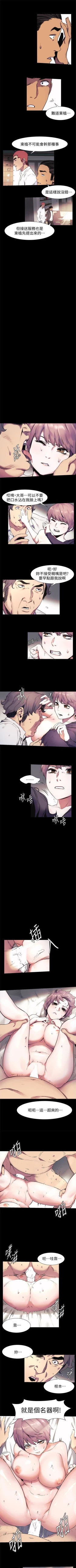 Page 228 of （周5）冲突 1-80 中文翻译 （更新中）