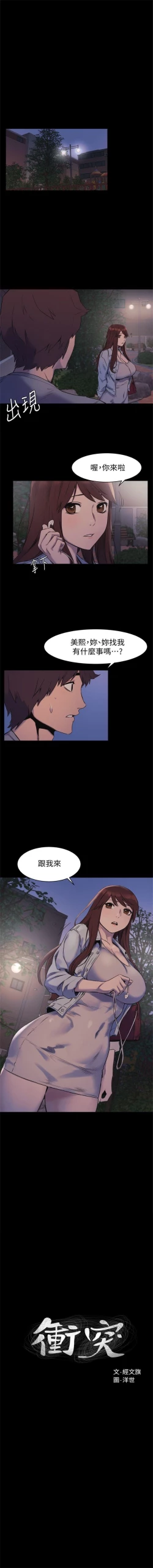 Page 265 of （周5）冲突 1-80 中文翻译 （更新中）