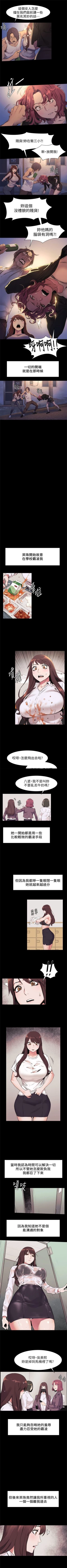 Page 267 of （周5）冲突 1-80 中文翻译 （更新中）