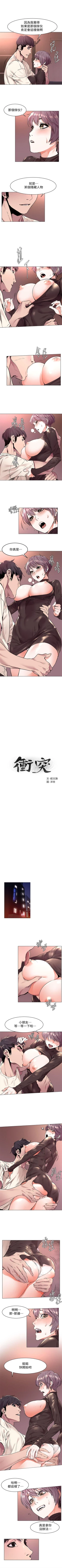 Page 313 of （周5）冲突 1-80 中文翻译 （更新中）
