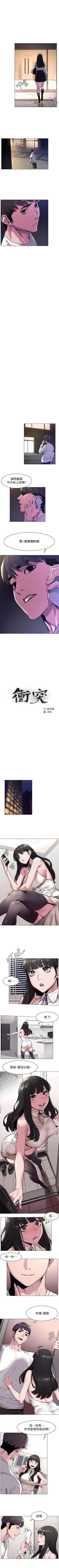 Page 335 of （周5）冲突 1-80 中文翻译 （更新中）