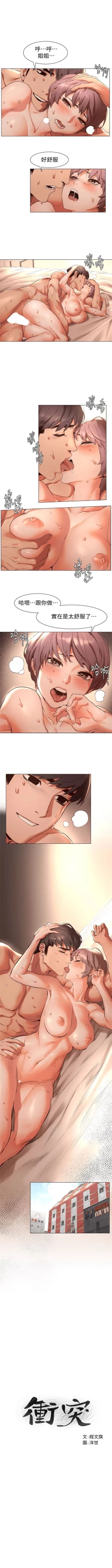 Page 406 of （周5）冲突 1-80 中文翻译 （更新中）