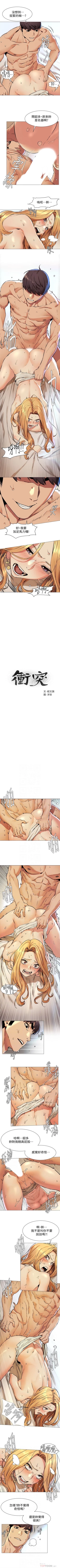 Page 433 of （周5）冲突 1-80 中文翻译 （更新中）