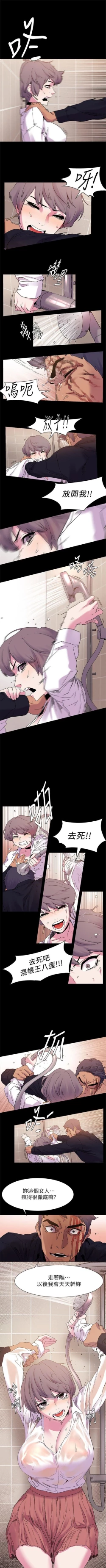 Page 80 of （周5）冲突 1-80 中文翻译 （更新中）