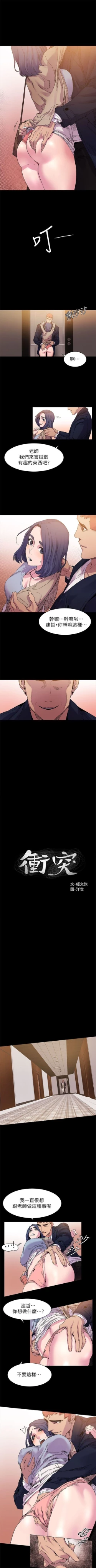 Page 87 of （周5）冲突 1-80 中文翻译 （更新中）