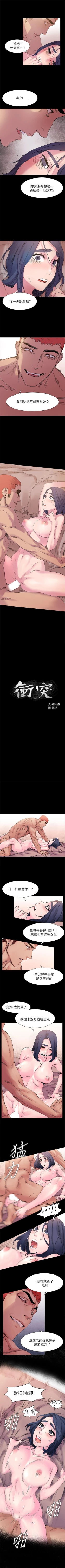 Page 92 of （周5）冲突 1-80 中文翻译 （更新中）