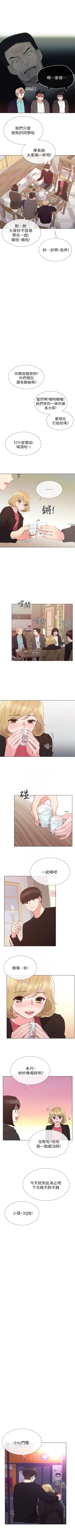 Page 198 of （周5）重考生 1-49 中文翻译（更新中）