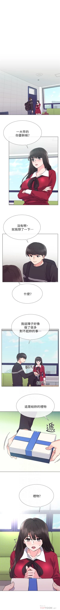 Page 236 of （周5）重考生 1-49 中文翻译（更新中）