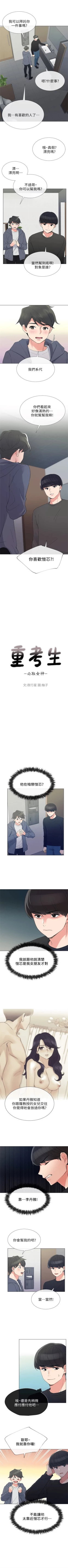 Page 262 of （周5）重考生 1-49 中文翻译（更新中）