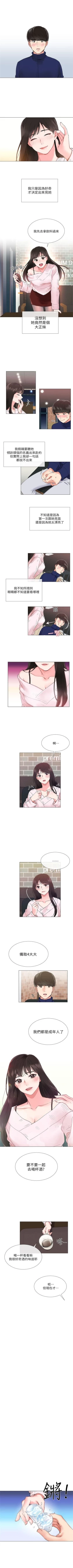 Page 5 of （周5）重考生 1-49 中文翻译（更新中）