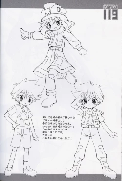 Page 16 of Rescue 119