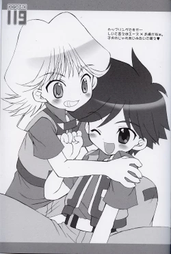 Page 17 of Rescue 119