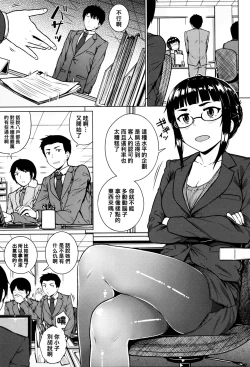 Page 1 of Tokubetsu Zangyouteate